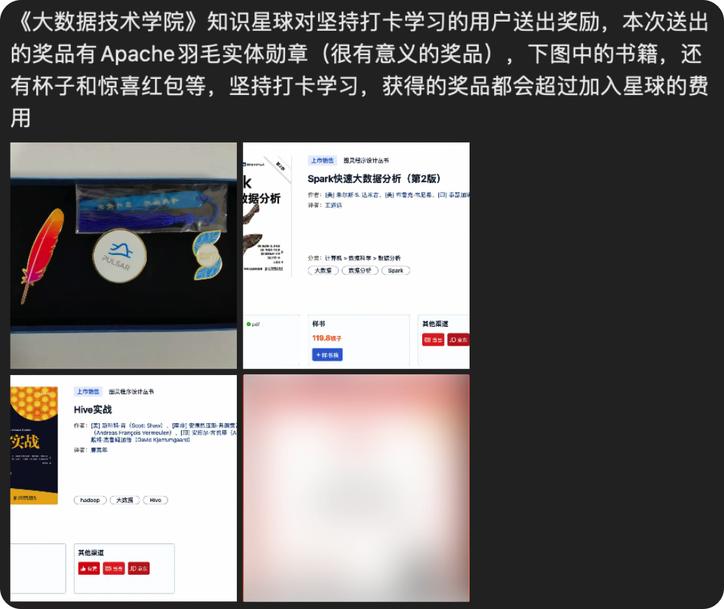 部分奖品截图